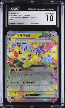 CGC 10 GEM MINT korean Pokemon Card 2024 Pikachu Ex 033/106 Super Electric SV8 - Image 1