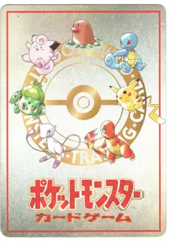LP Japanese Pokemon Vending Checklist Card #3 "Rampage in the Safari Zone!" - Image 2