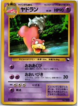 Slowbro Common Vending Machine cards Series 3 (Green) LP - Image 1