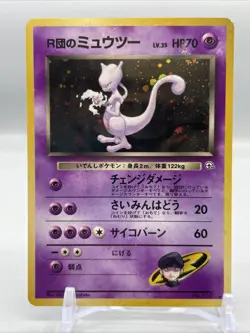 Rocket's Mewtwo 150, Challenge from the Darkness, Holo Japanese Pokemon Card, NM - Image 1