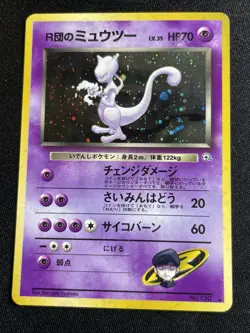 Rocket's Mewtwo 150, Challenge from the Darkness, Holo Japanese Pokemon Card, NM - Image 3