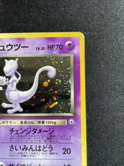 Rocket's Mewtwo 150, Challenge from the Darkness, Holo Japanese Pokemon Card, NM - Image 4