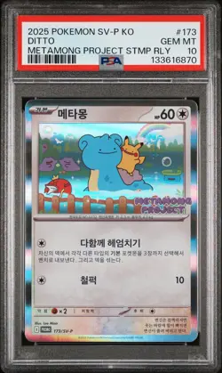 2025 POKEMON KOREAN SV-P PROMO #173 DITTO PSA 10 - Image 1