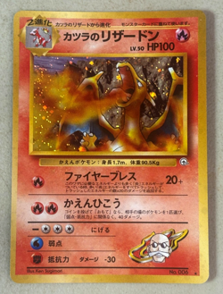 Blaine's Charizard No.006 Gym Challenge Holo Japanese NM Pokemon Partial SwirlU - Image 1