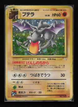 Aerodactyl NO. 142 Holo Rare Fossil Pokemon Japanese DMG - Image 1