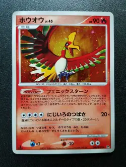 Pokemon Japanese 1st Ed DP3 Shining Darkness Ho-oh Holo Rare DPBP#300 EXC-PLAYED - Image 1