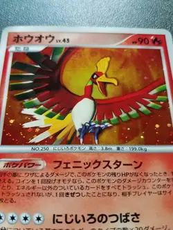 Pokemon Japanese 1st Ed DP3 Shining Darkness Ho-oh Holo Rare DPBP#300 EXC-PLAYED - Image 2