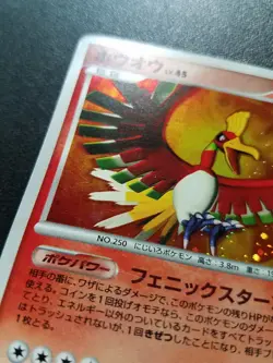 Pokemon Japanese 1st Ed DP3 Shining Darkness Ho-oh Holo Rare DPBP#300 EXC-PLAYED - Image 4