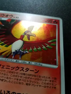 Pokemon Japanese 1st Ed DP3 Shining Darkness Ho-oh Holo Rare DPBP#300 EXC-PLAYED - Image 5