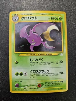 Pokemon Japanese Neo Revelation Crobat Holo Rare No. 169 NEAR MINT - Image 1