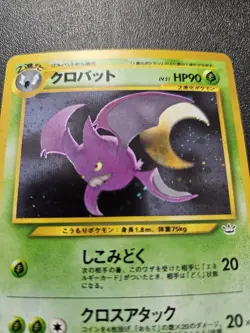 Pokemon Japanese Neo Revelation Crobat Holo Rare No. 169 NEAR MINT - Image 2