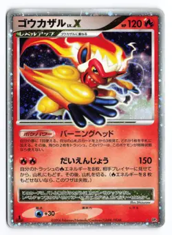 Infernape LV.X DP1 1st Edition 2006 Japanese Pokemon TCG Played ② - Image 1