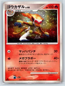 Infernape 1st Edition DP - Japanese Pokemon TCG Entry Pack 2007 - Holo HP - Image 1