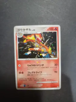 Pokemon Infernape Holo Rare 1st Edition Dp1: Space-Time Creation Japanese 100HP - Image 1