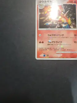 Pokemon Infernape Holo Rare 1st Edition Dp1: Space-Time Creation Japanese 100HP - Image 3