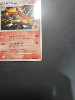 Pokemon Infernape Holo Rare 1st Edition Dp1: Space-Time Creation Japanese 100HP - Image 4