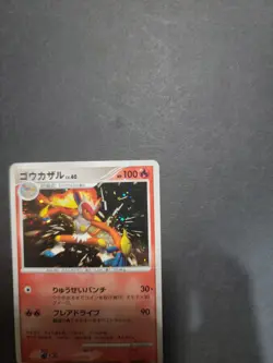 Pokemon Infernape Holo Rare 1st Edition Dp1: Space-Time Creation Japanese 100HP - Image 5