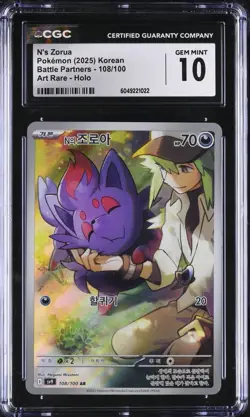 Korean POKEMON 2025 N's Zorua 108/100 SV9 CGC 10 GEM MINT POP 2 - Image 1