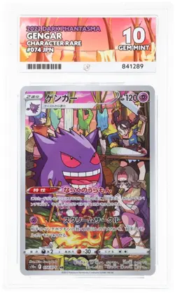 Gengar 074/071 ACE 10 GEM MINT Japanese Pokemon Cards CHR Full Art - Image 1
