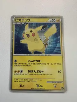 Pikachu PW World Collection Promo 2010 Holo Rare Japanese Pokemon Card - Image 1