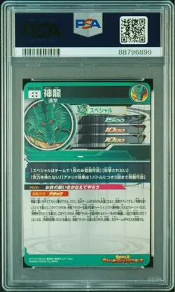 PSA10 Shenron Porunga Dragon Ball Energy Marker Card Set Collector - Image 2