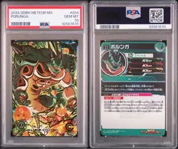 PSA10 Shenron Porunga Dragon Ball Energy Marker Card Set Collector - Image 5