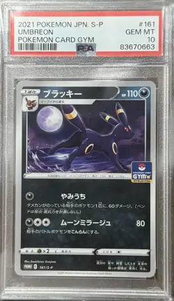 Pokemon Card PSA 10 Umbreon 161/S-P Gym Promo Japanese - Image 1