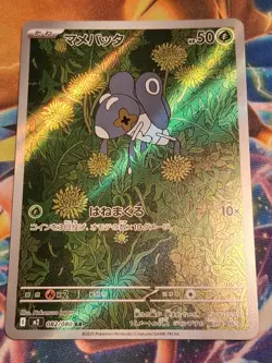 Japanese Nymble 082/080 M2 Inferno X AR Pokemon Card Near Mint - Image 1