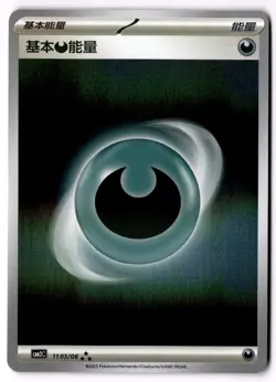 Pokemon Darkness Energy 1103/06 CBB2C Eevee Gem Pack Vol.2 S-Chinese CHINESE NM - Image 1