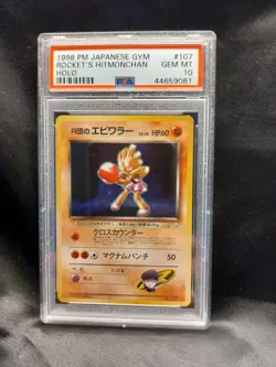 PSA 10 HOLO! 1998 POKEMON JAPANESE GYM ROCKET'S NO.107 HITMONCHAN - Image 1
