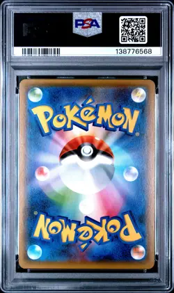 2018 POKEMON JPN SUN & MOON ULTRA SHINY GX #050 MARSHADOW-REVERSE FOIL PSA 9 - Image 2