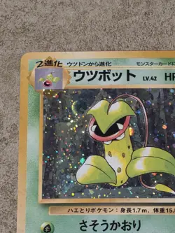 [ NM ] Victreebel Jungle Holo Rare Stage 2 071/1996 Japanese Pokemon Card - Image 3