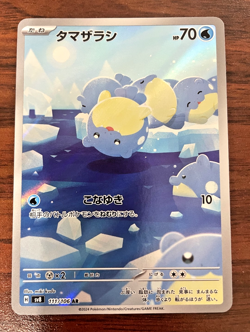 Pokemon card- Spheal #111 - Japanese Super Electric Breaker 2024 - Art Rare Holo - Image 2