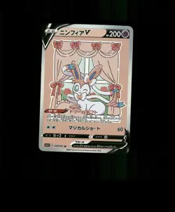 FAN-ART READ DESCRIPTION BELOW HOLO SYLVEON Card SYLVEON Pokemon Card p1 - Image 1