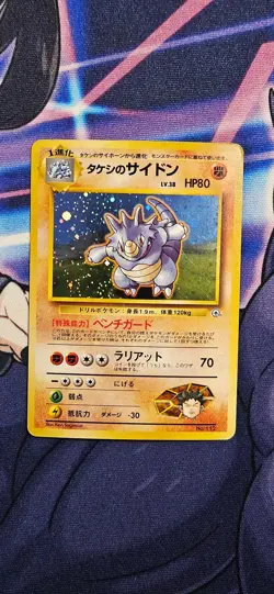 Brock's Rhydon NO. 112 Holo | Gym Heroes [MP] Japanese Pokemon Card - Image 1