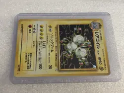 Magneton Mystery of the Fossils Holo (Japanese) 1996 Pocket Monsters Card Game - Image 4