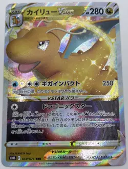Dragonite Vstar 050/071 s10b Japanese Pokemon TCG Near Mint NM Rare Holo - Image 1