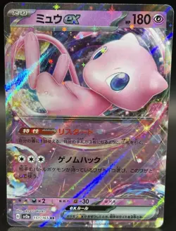 Pokemon TCG - Mew EX 151/165 RR sv2a S&V 151 (Japanese) - NM - Image 1