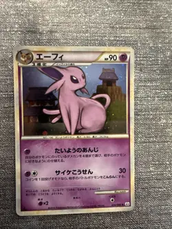 Reviving Legends - MP - Espeon 024/080 1st Edition Holo Japanese US Seller - Image 1