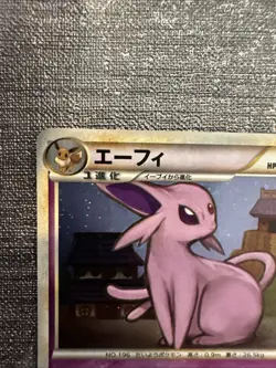 Reviving Legends - MP - Espeon 024/080 1st Edition Holo Japanese US Seller - Image 2