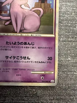 Reviving Legends - MP - Espeon 024/080 1st Edition Holo Japanese US Seller - Image 4