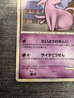 Reviving Legends - MP - Espeon 024/080 1st Edition Holo Japanese US Seller - Image 5