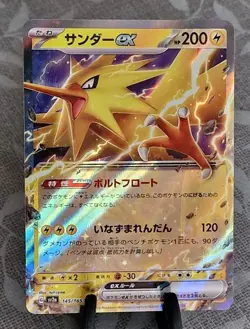 Pokemon TCG Zapdos EX 145/165 Japanese 151 Pack Fresh / NM - Image 1