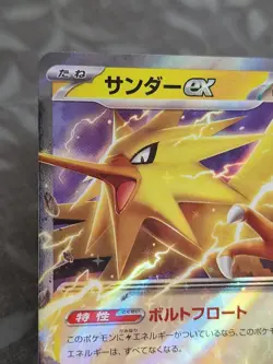 Pokemon TCG Zapdos EX 145/165 Japanese 151 Pack Fresh / NM - Image 2