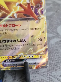 Pokemon TCG Zapdos EX 145/165 Japanese 151 Pack Fresh / NM - Image 4