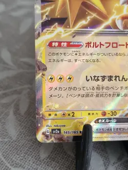 Pokemon TCG Zapdos EX 145/165 Japanese 151 Pack Fresh / NM - Image 5