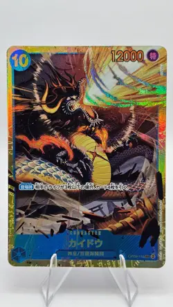Kaido - One Piece (PRB01) - OP05-118 Japanese - US Seller - Image 1