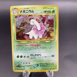 Meganium Neo Genesis No.154 Japanese Holo Pokemon Card - No Rarity LP/MP - Image 1