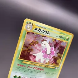 Meganium Neo Genesis No.154 Japanese Holo Pokemon Card - No Rarity LP/MP - Image 2