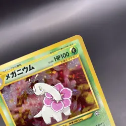 Meganium Neo Genesis No.154 Japanese Holo Pokemon Card - No Rarity LP/MP - Image 3